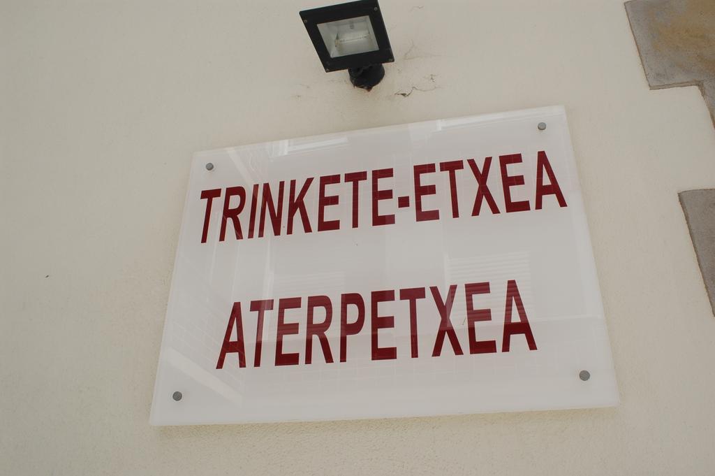 Albergue Trinkete Etxea Lekeitio Εξωτερικό φωτογραφία